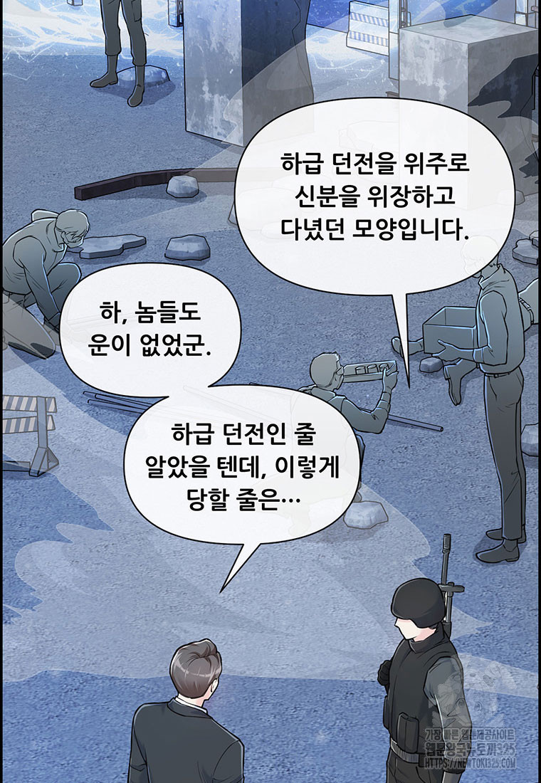 인류최강 남사친 11화 6