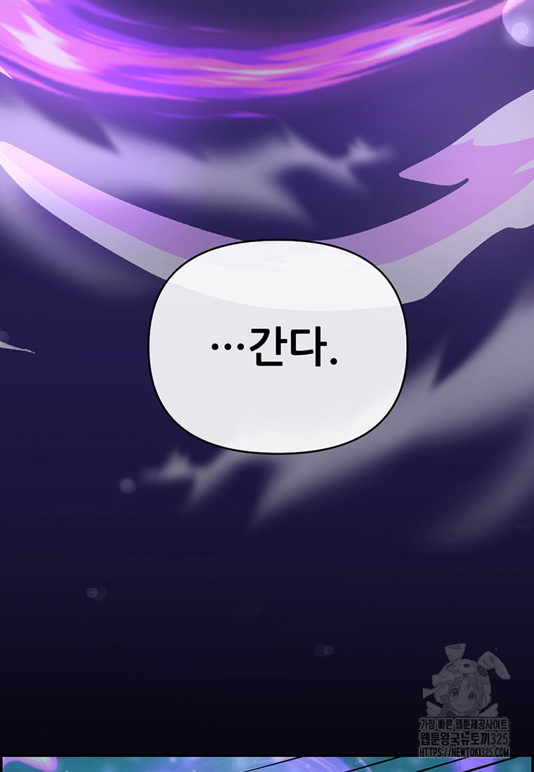 인류최강 남사친 21화 4