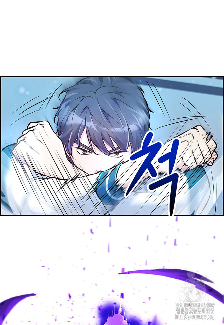 인류최강 남사친 21화 23