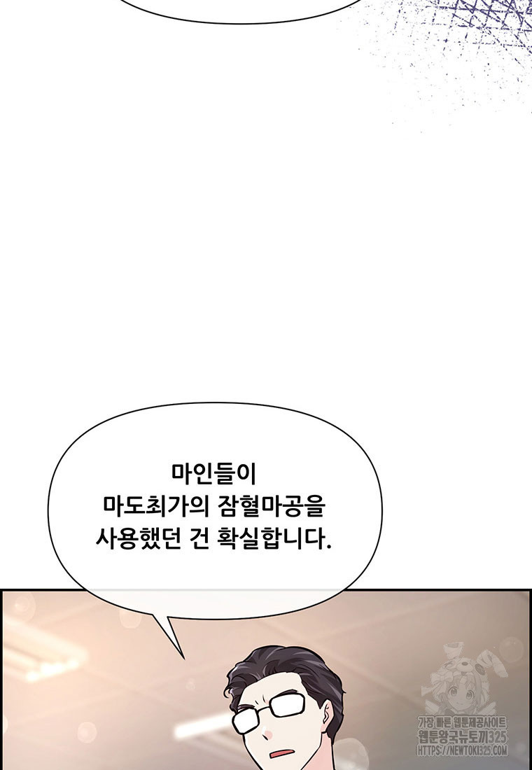 인류최강 남사친 31화 6