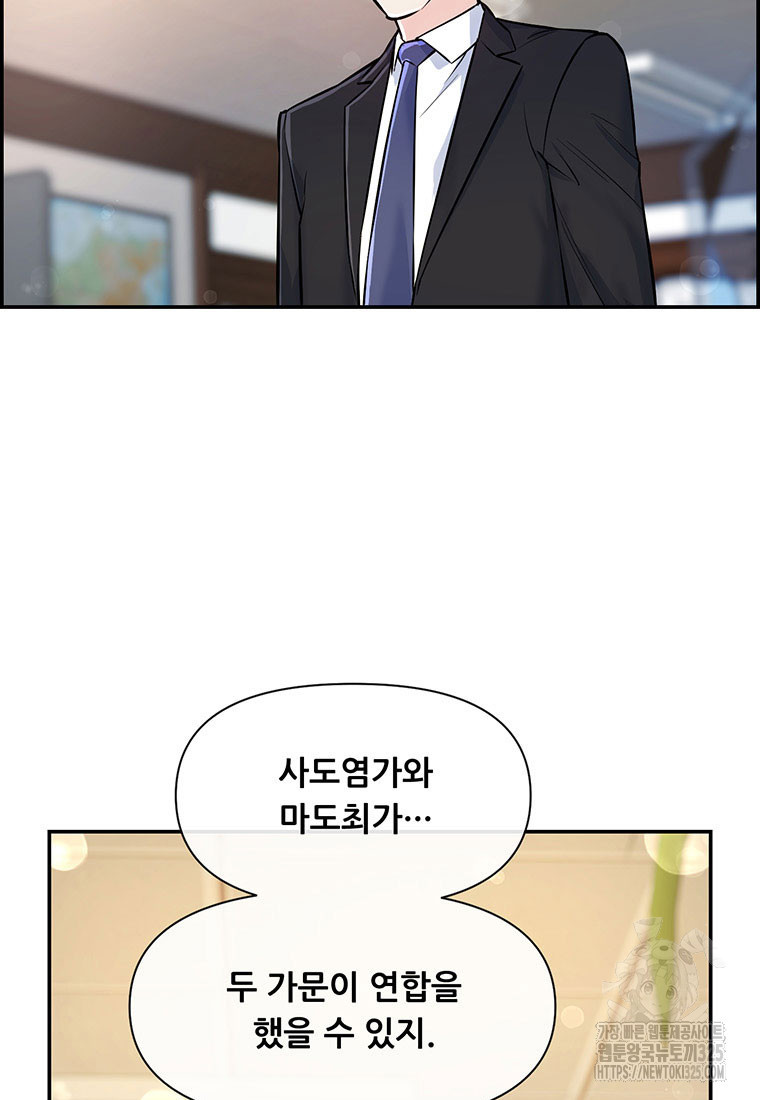 인류최강 남사친 31화 7