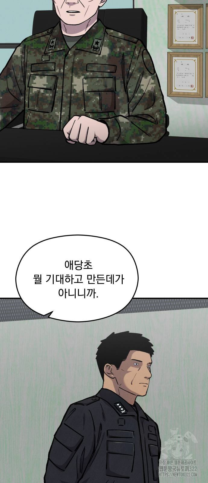 SPT - 박쥐의 시간 25화 10