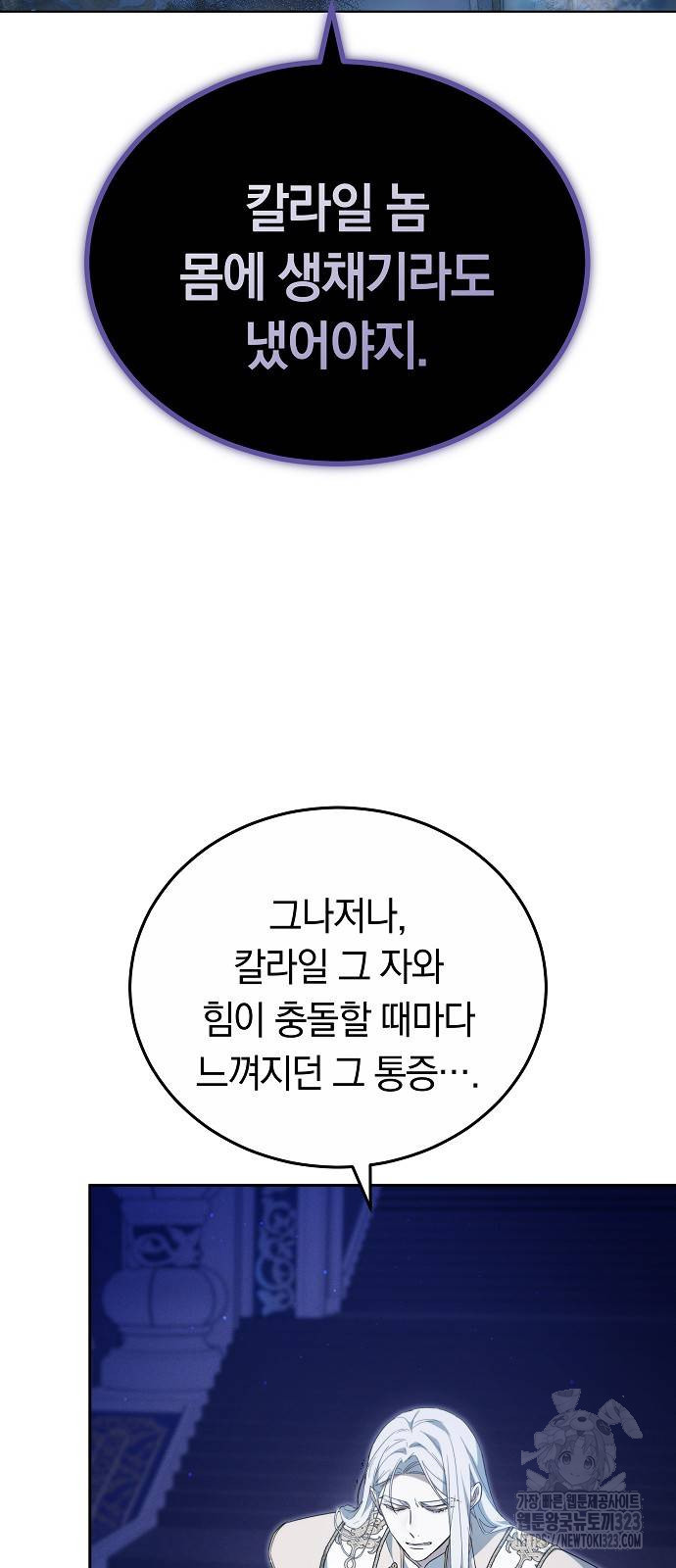 일립예고 학생들 34화 3