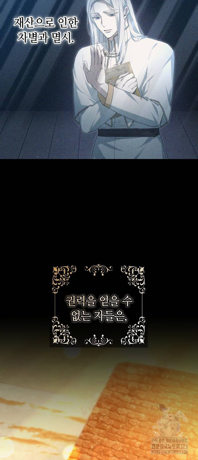일립예고 학생들 34화 10