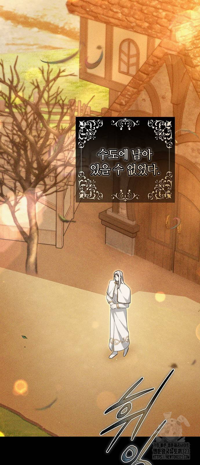 일립예고 학생들 34화 11