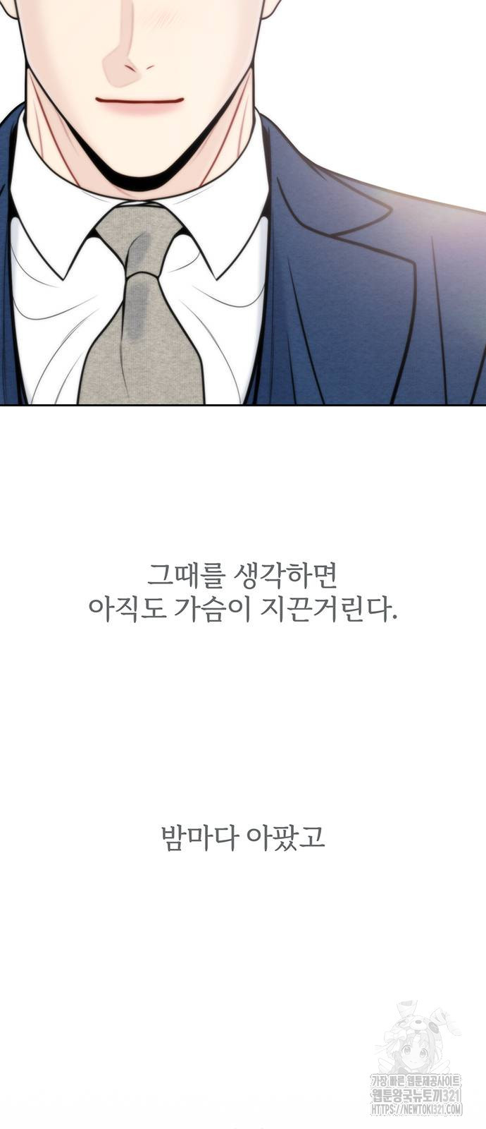 비서 일탈 69화 8