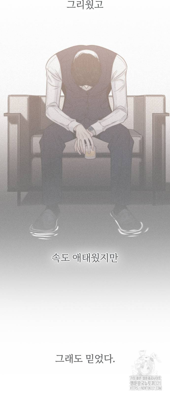 비서 일탈 69화 9