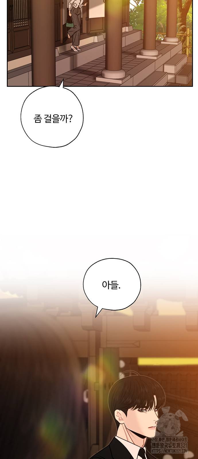 비서 일탈 69화 16