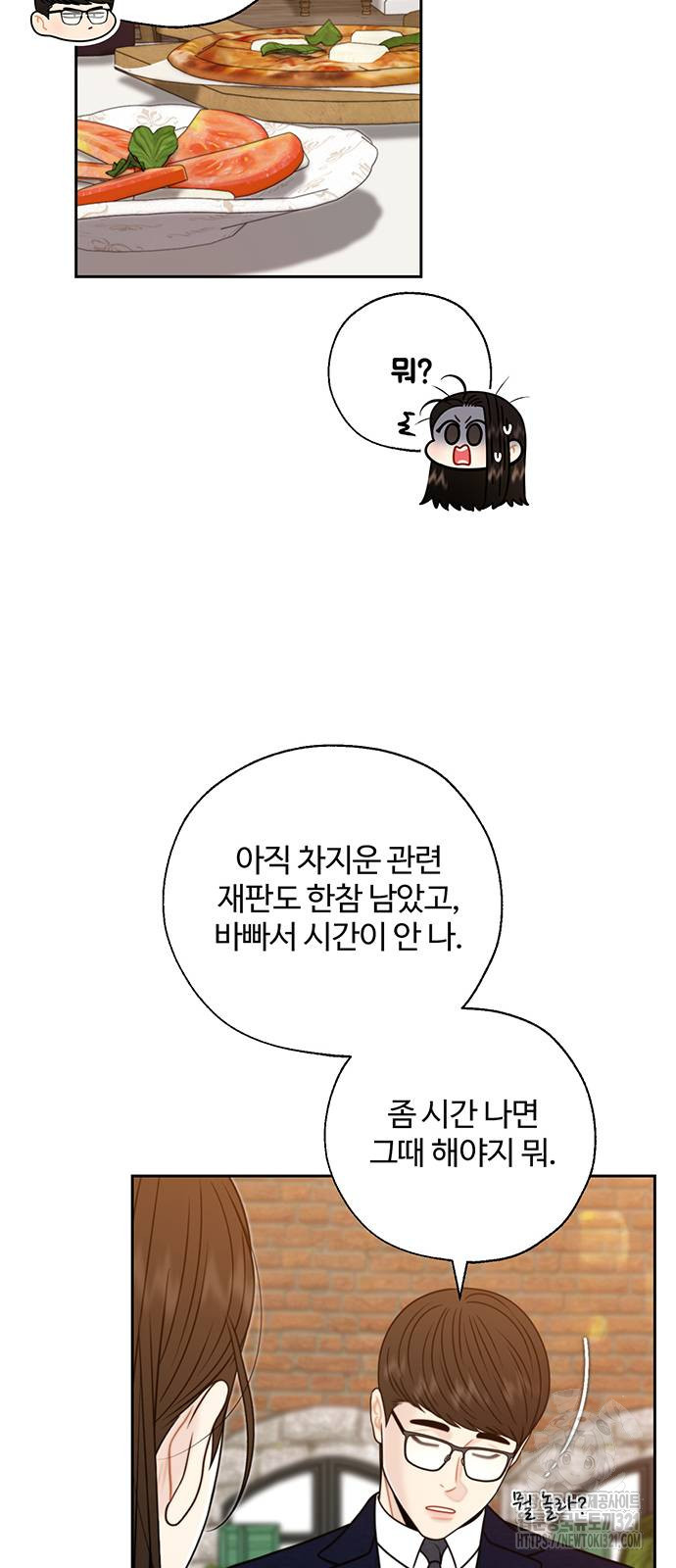 비서 일탈 69화 35