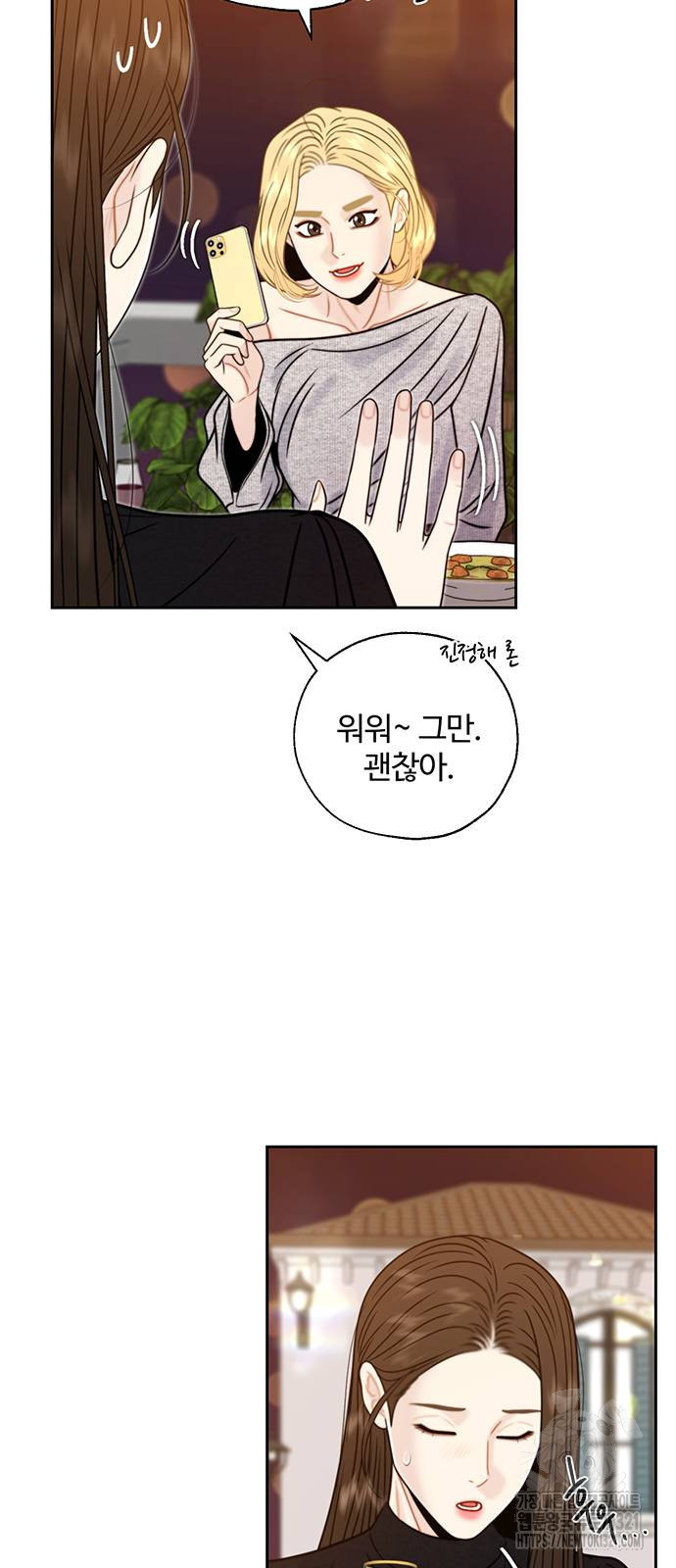 비서 일탈 69화 38
