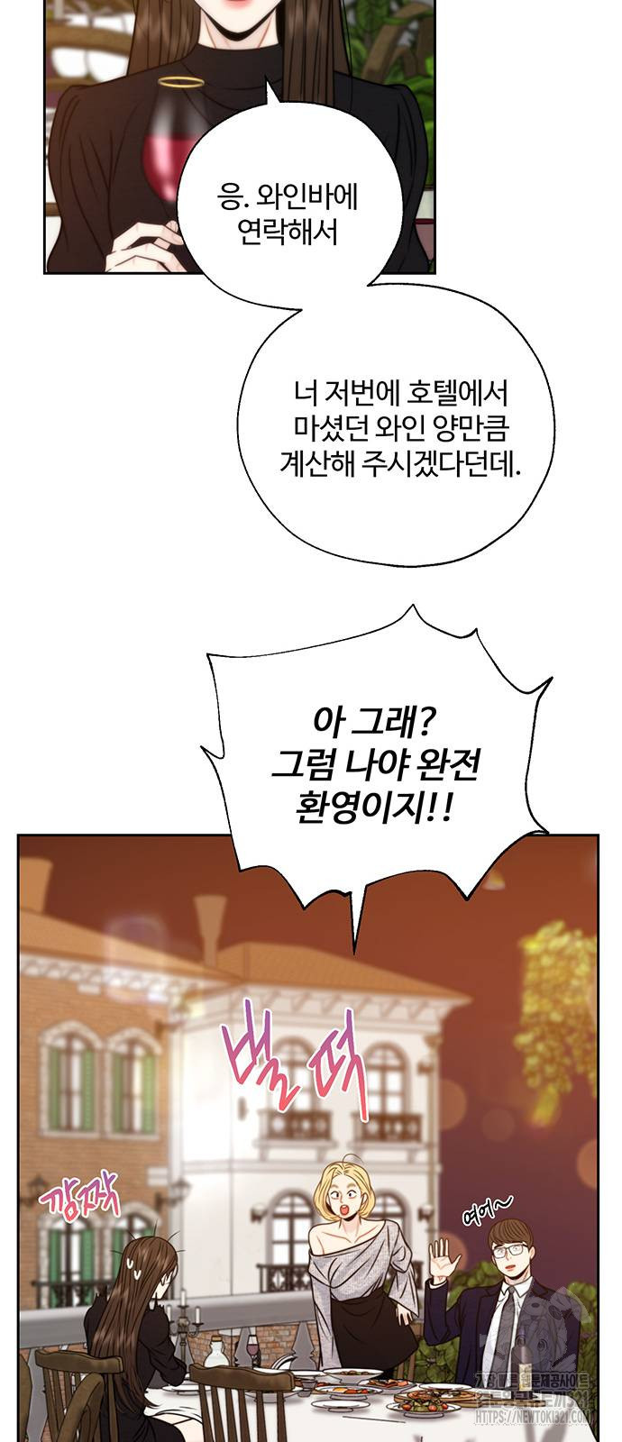 비서 일탈 69화 41