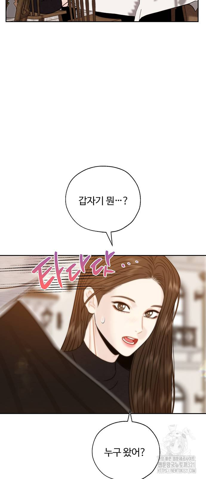 비서 일탈 69화 42