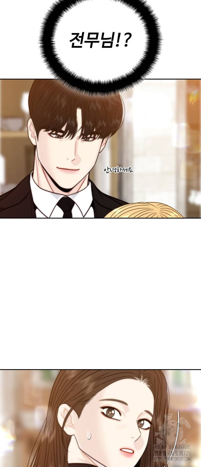 비서 일탈 69화 44