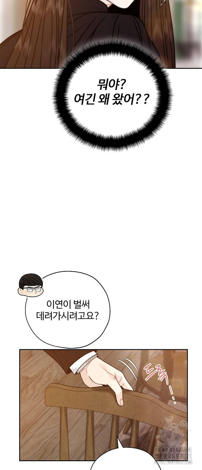 비서 일탈 69화 45