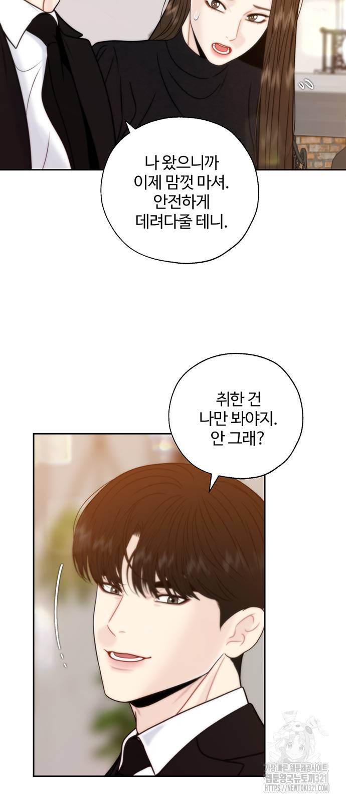 비서 일탈 69화 48