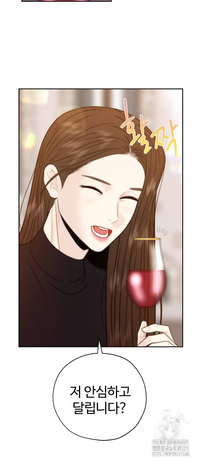 비서 일탈 69화 50