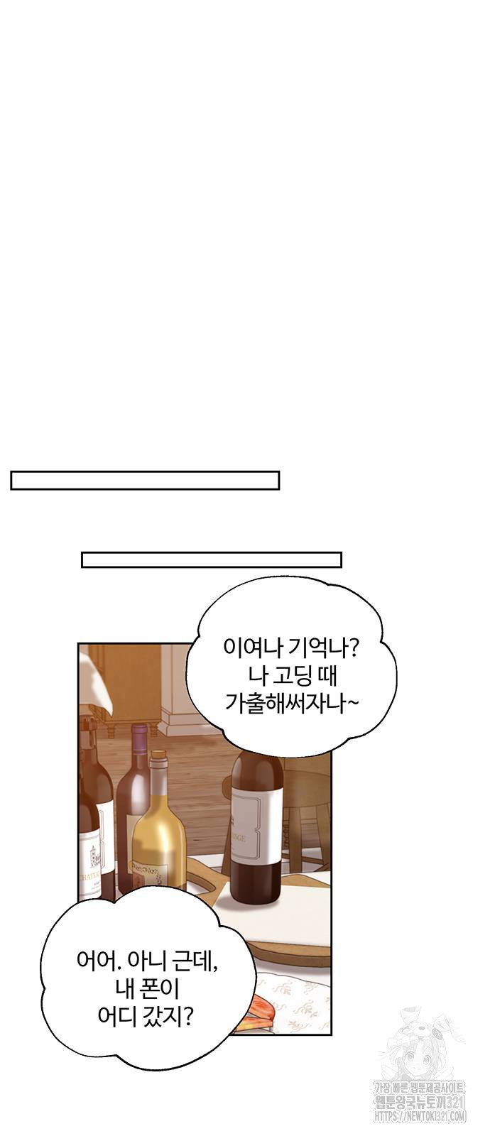 비서 일탈 69화 51