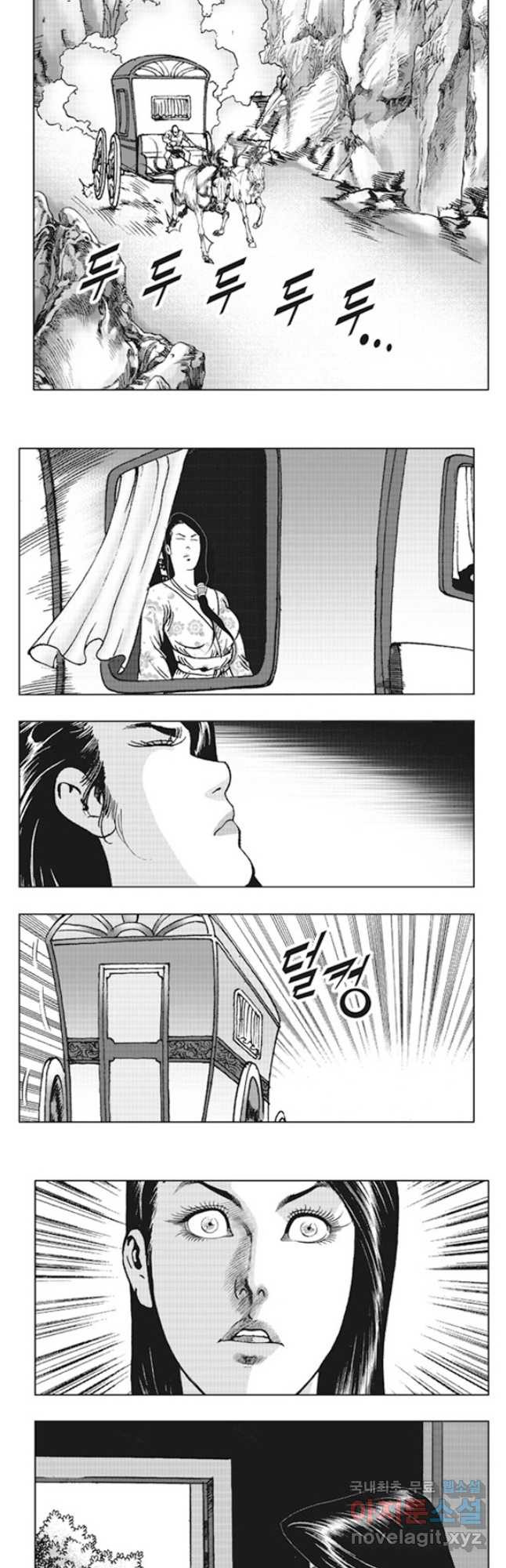 야설록 제왕군림 컬렉션 소리장도 16화 4