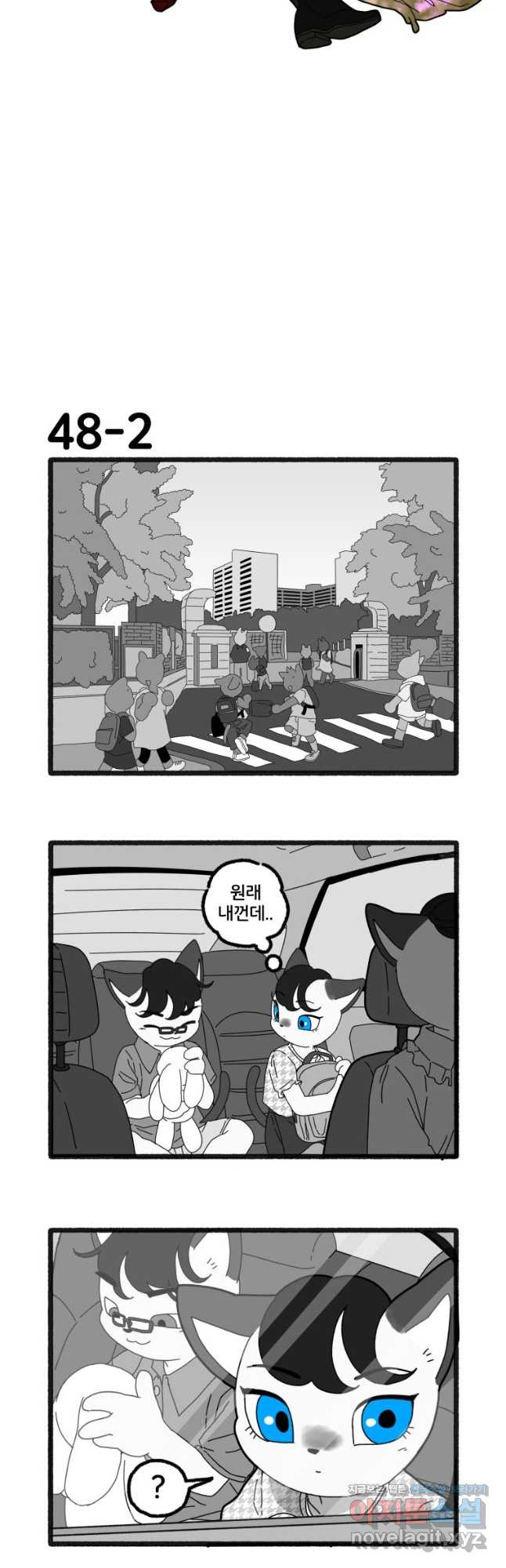 달리는 여자 48화 3