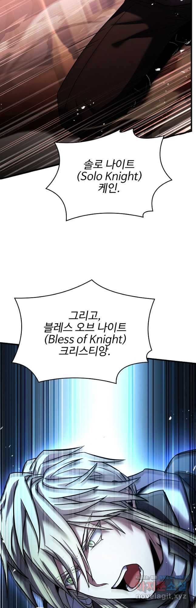 역대급 창기사의 회귀 127화 6