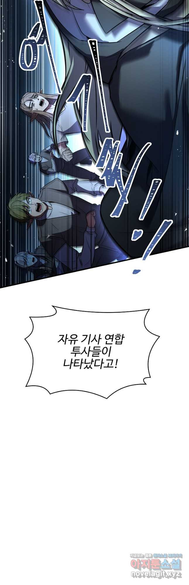 역대급 창기사의 회귀 127화 7