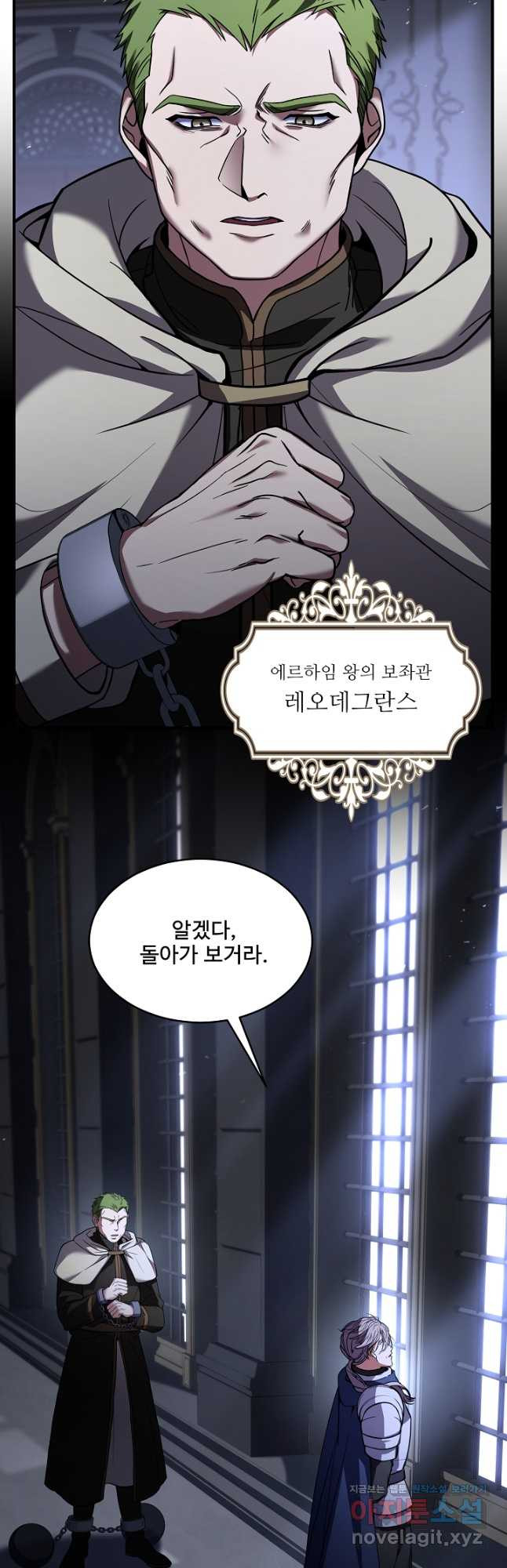역대급 창기사의 회귀 127화 10