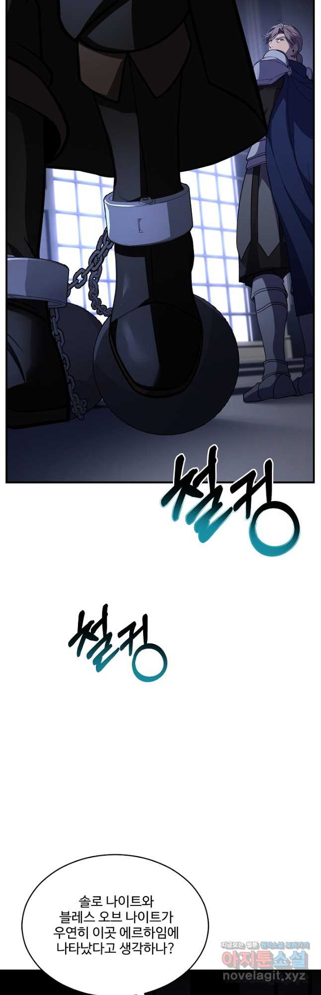 역대급 창기사의 회귀 127화 12