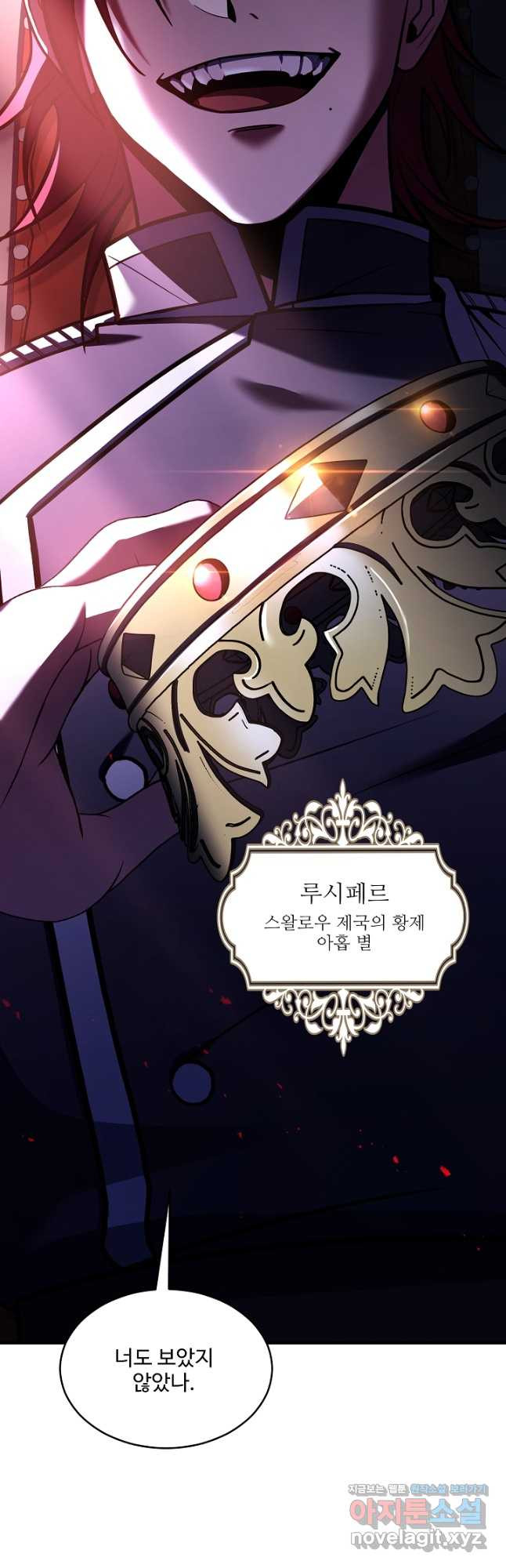 역대급 창기사의 회귀 127화 16