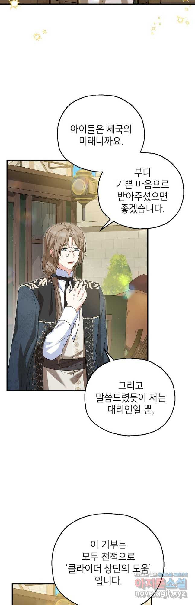 입양된 며느리는 파양을 준비합니다 61화 7