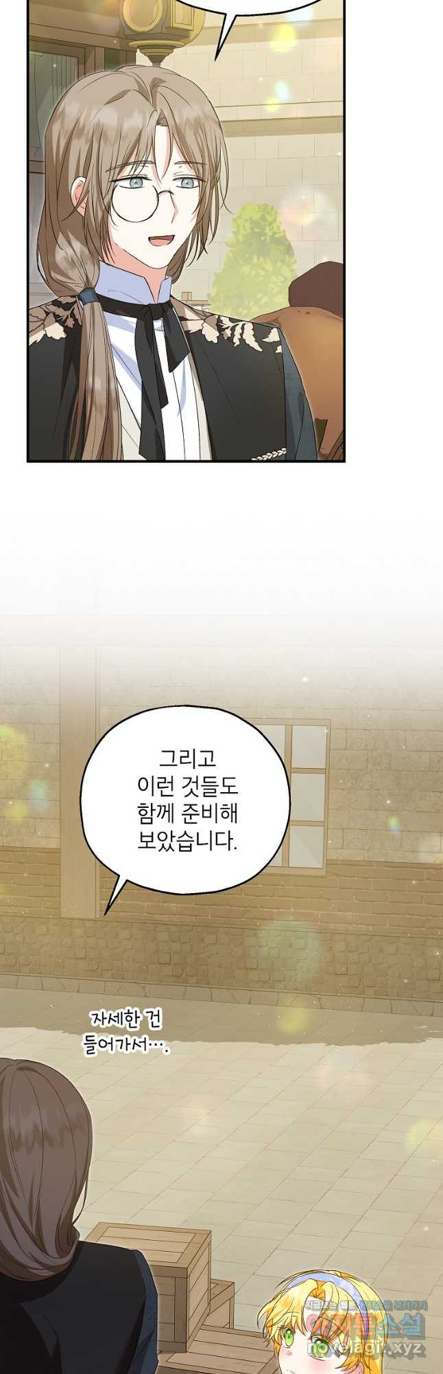 입양된 며느리는 파양을 준비합니다 61화 8