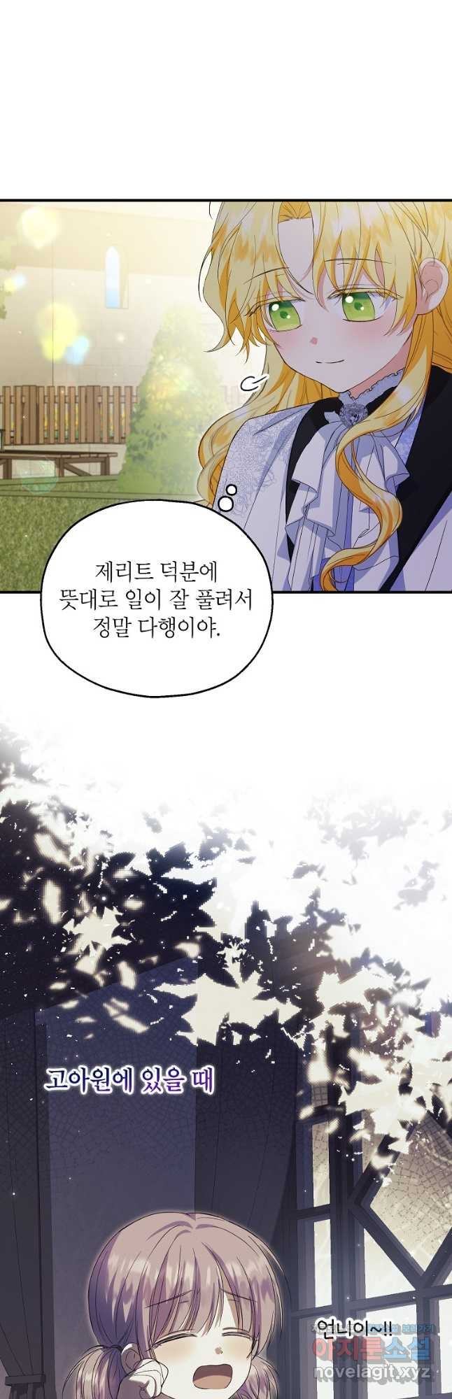 입양된 며느리는 파양을 준비합니다 61화 10