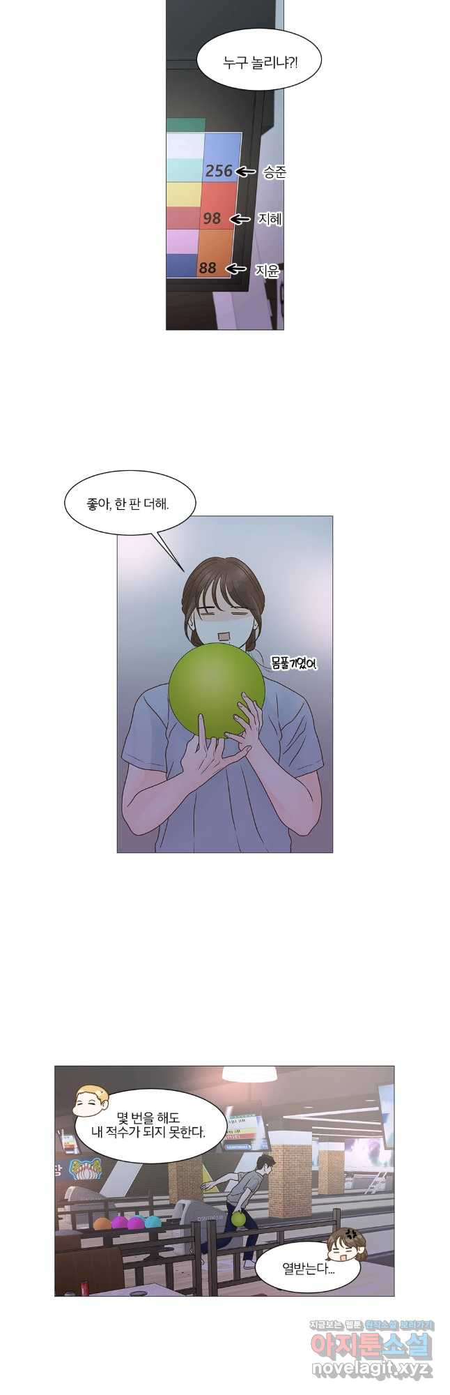 내일도 출근! 135화 2