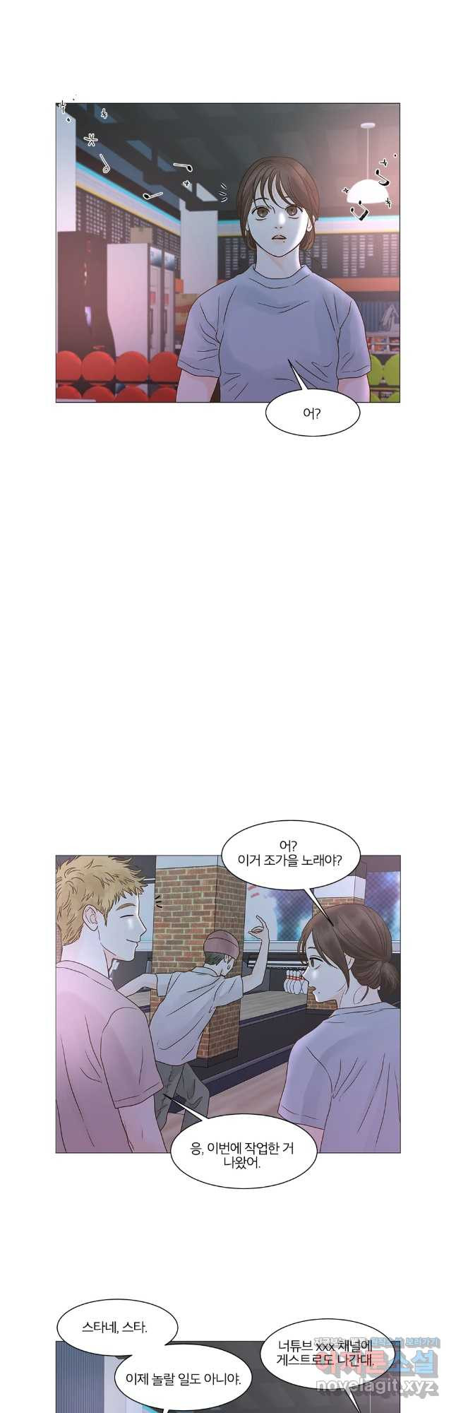 내일도 출근! 135화 3