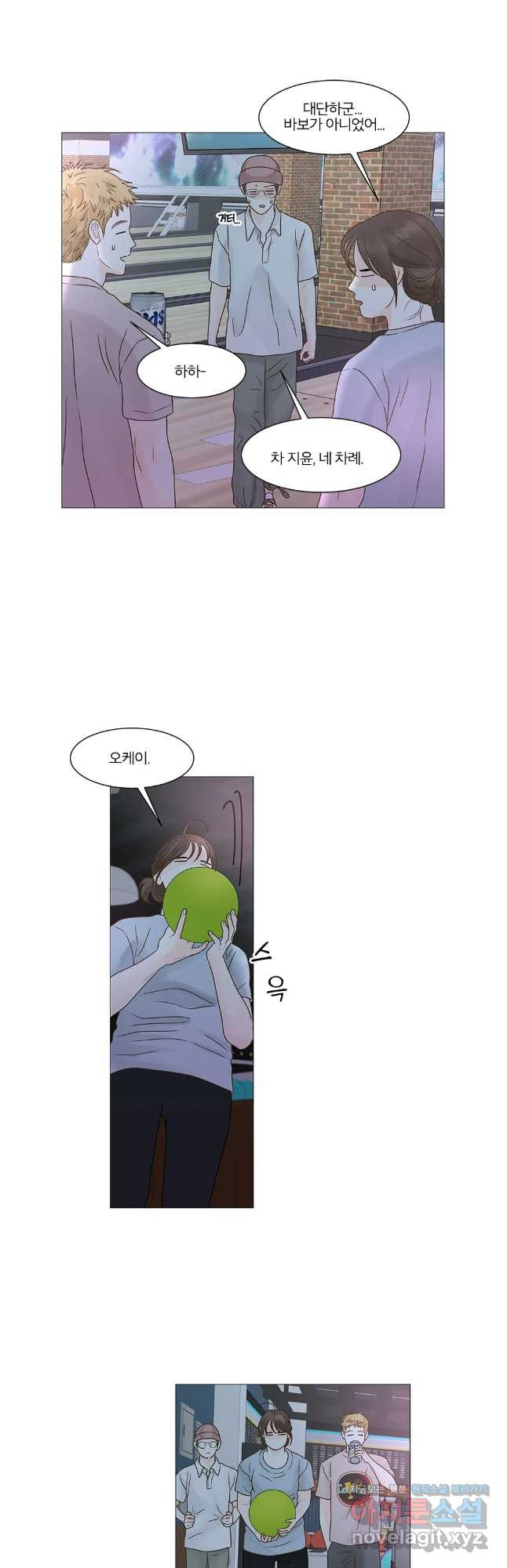 내일도 출근! 135화 5