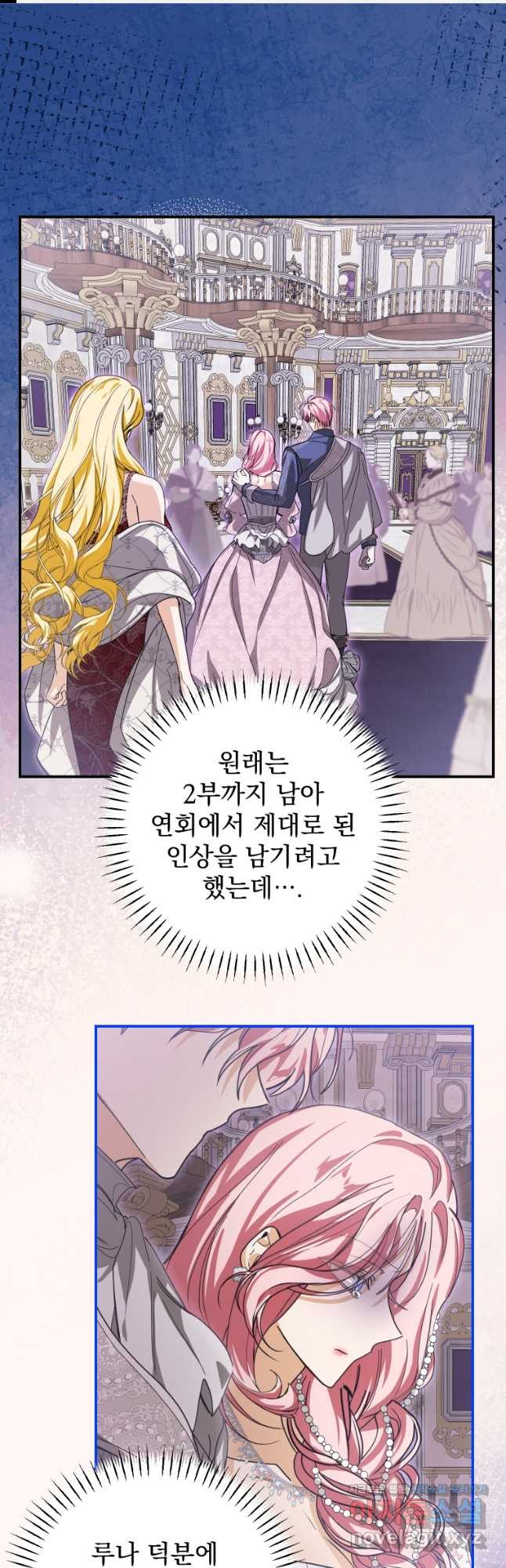 악마의 주인님이 되어버렸다 27화 1