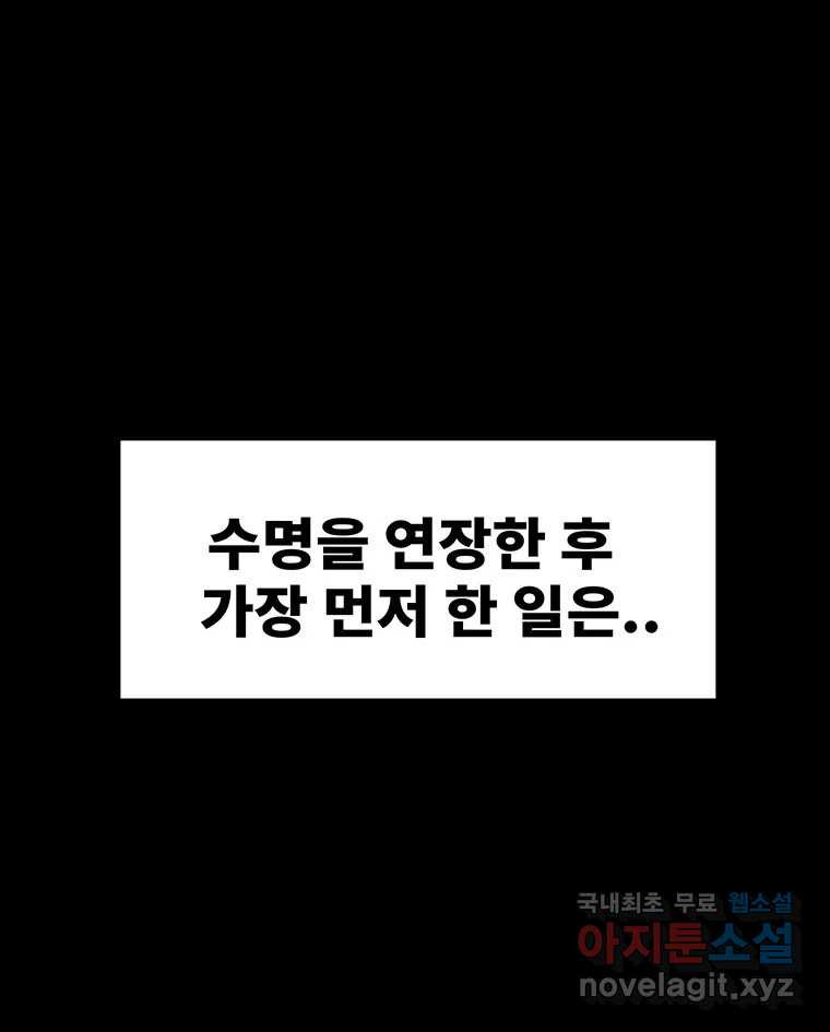 해늘골 61화 2