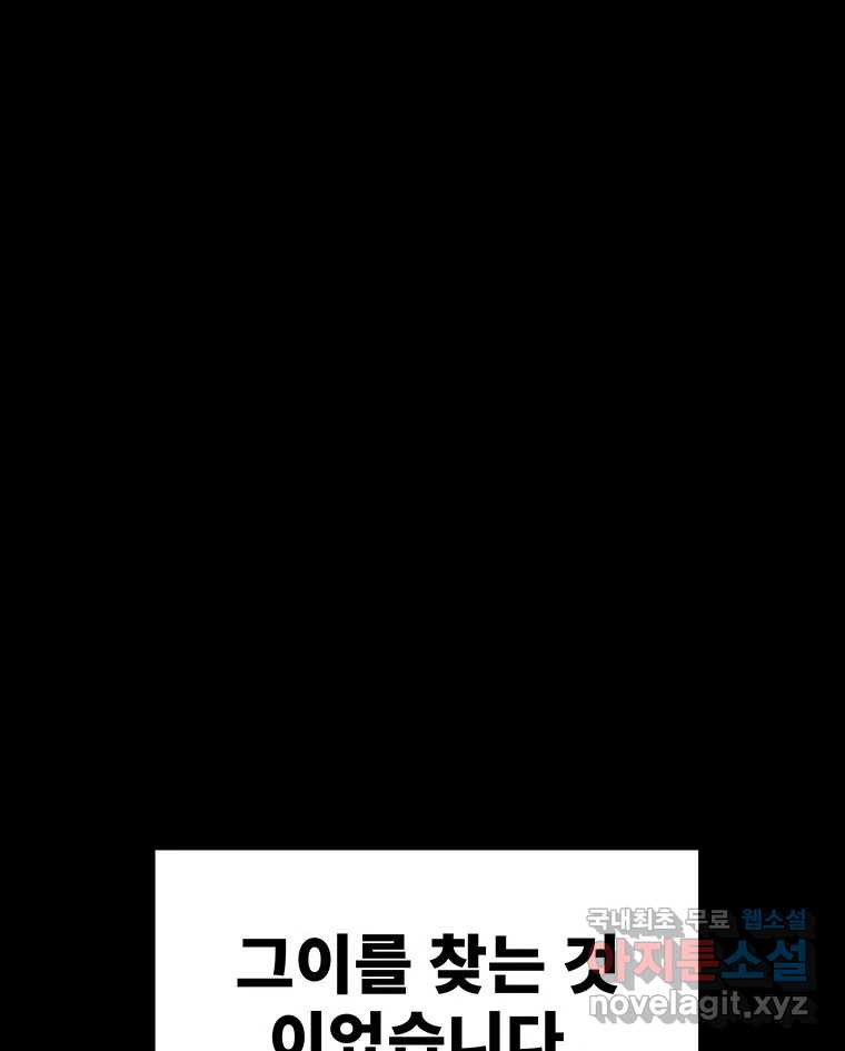 해늘골 61화 3