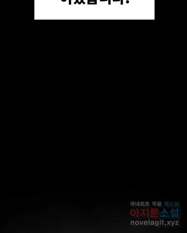 해늘골 61화 4