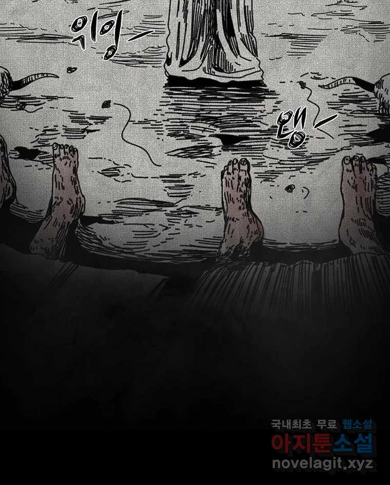 해늘골 61화 6