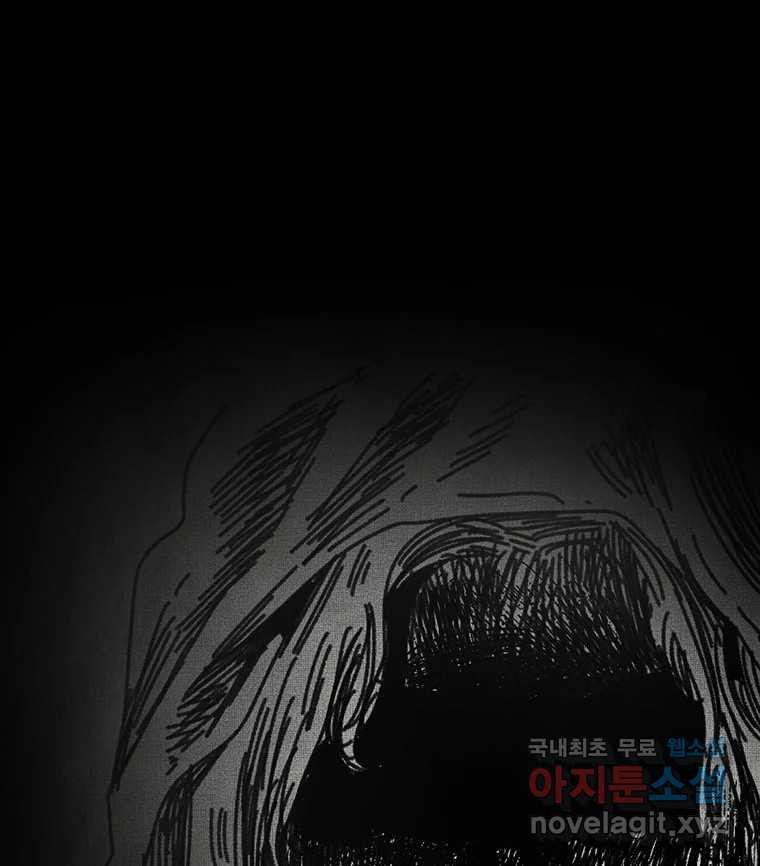 해늘골 61화 7