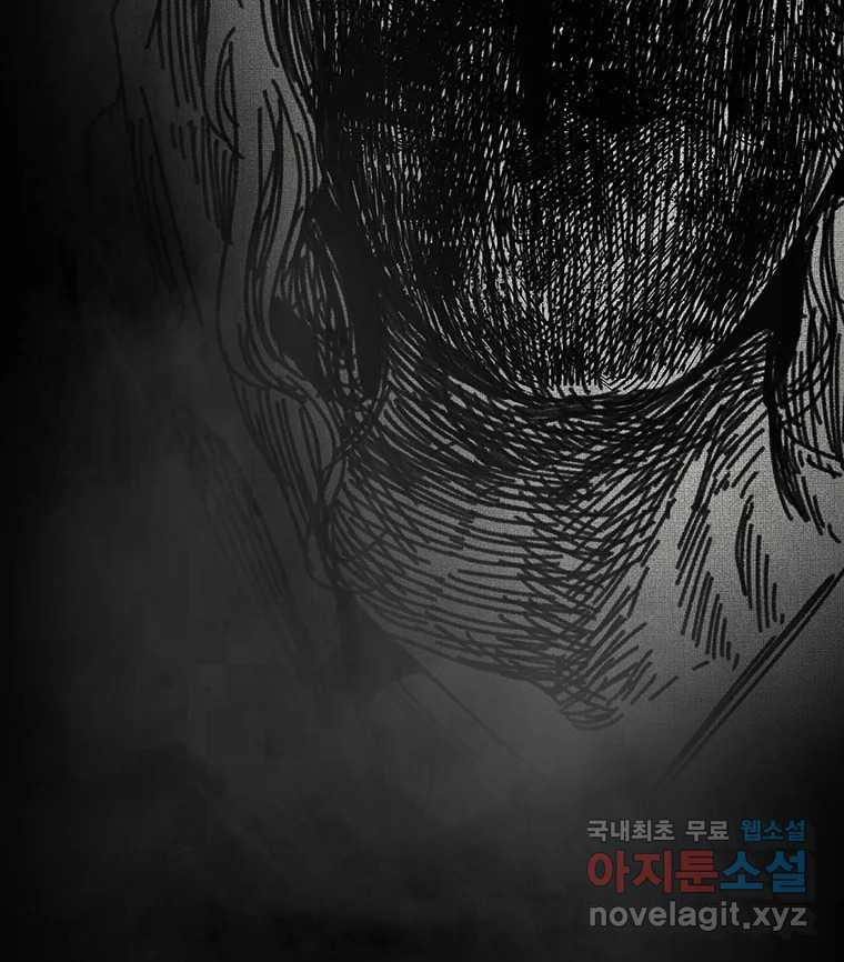 해늘골 61화 8