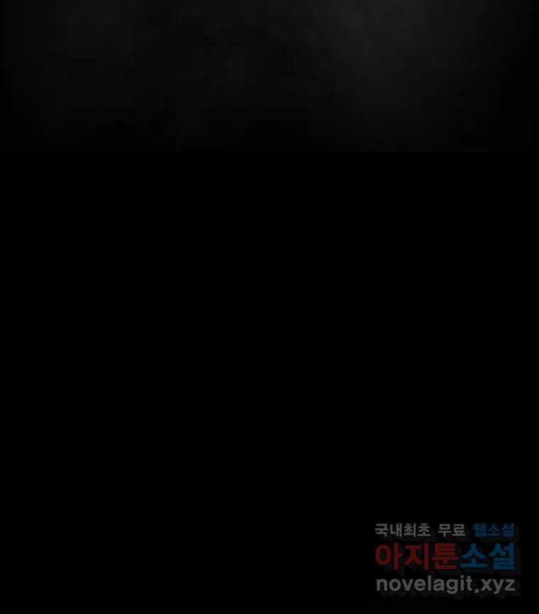 해늘골 61화 9