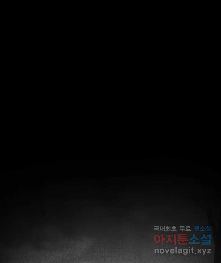 해늘골 61화 13