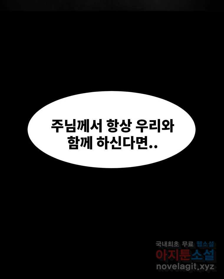 해늘골 61화 20