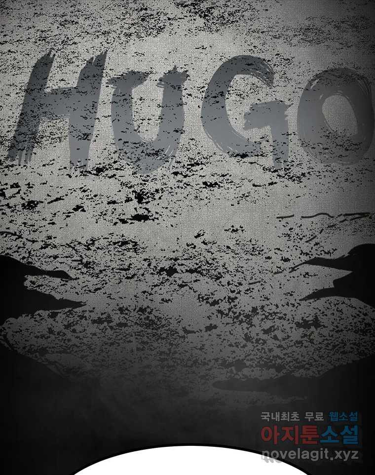 해늘골 61화 22