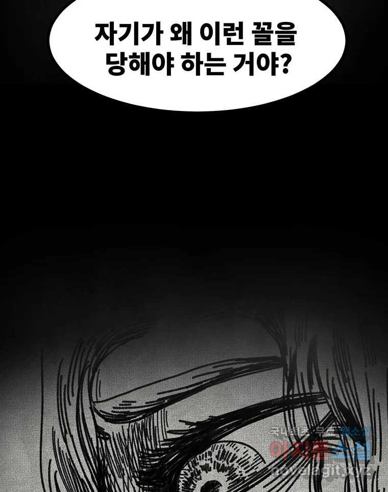 해늘골 61화 23