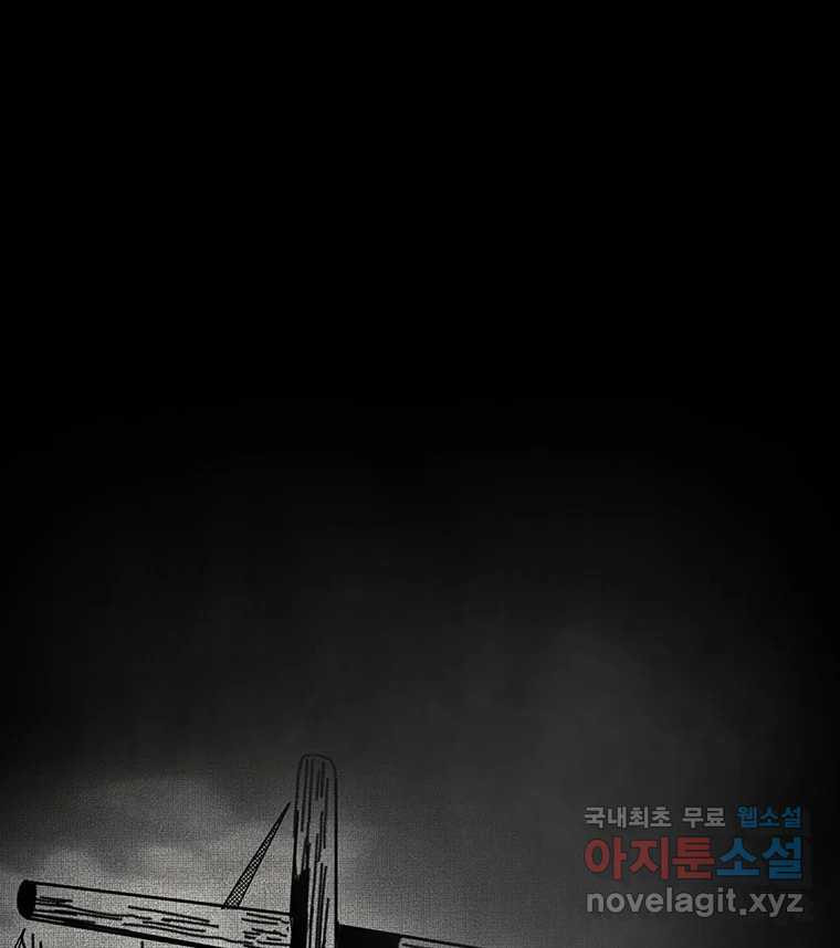 해늘골 61화 25