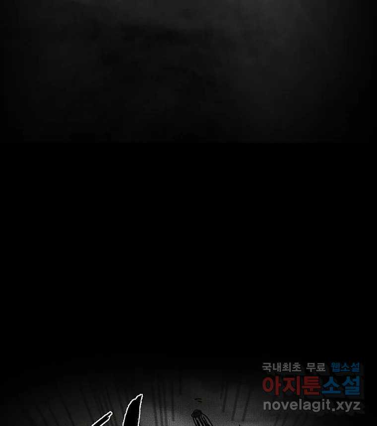 해늘골 61화 27