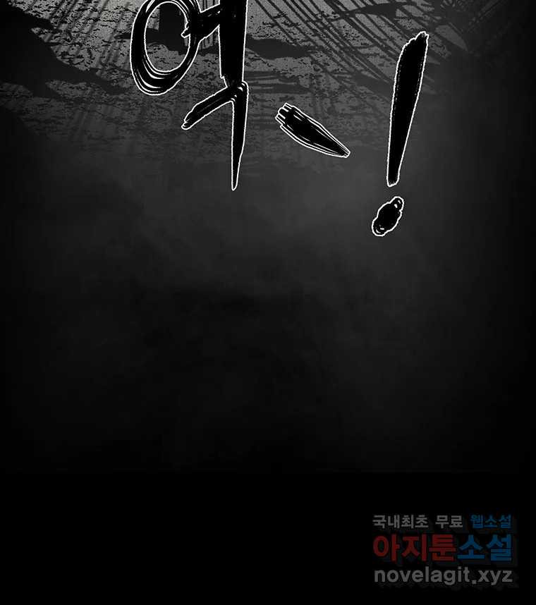 해늘골 61화 29