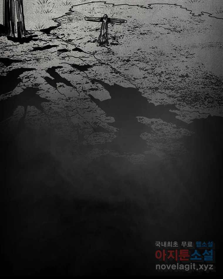 해늘골 61화 32